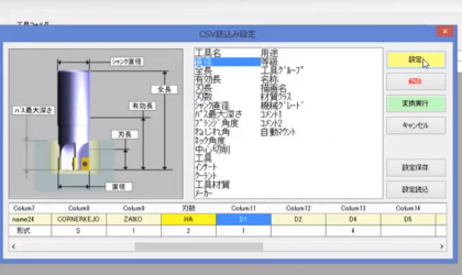 GO2cam 工具登録